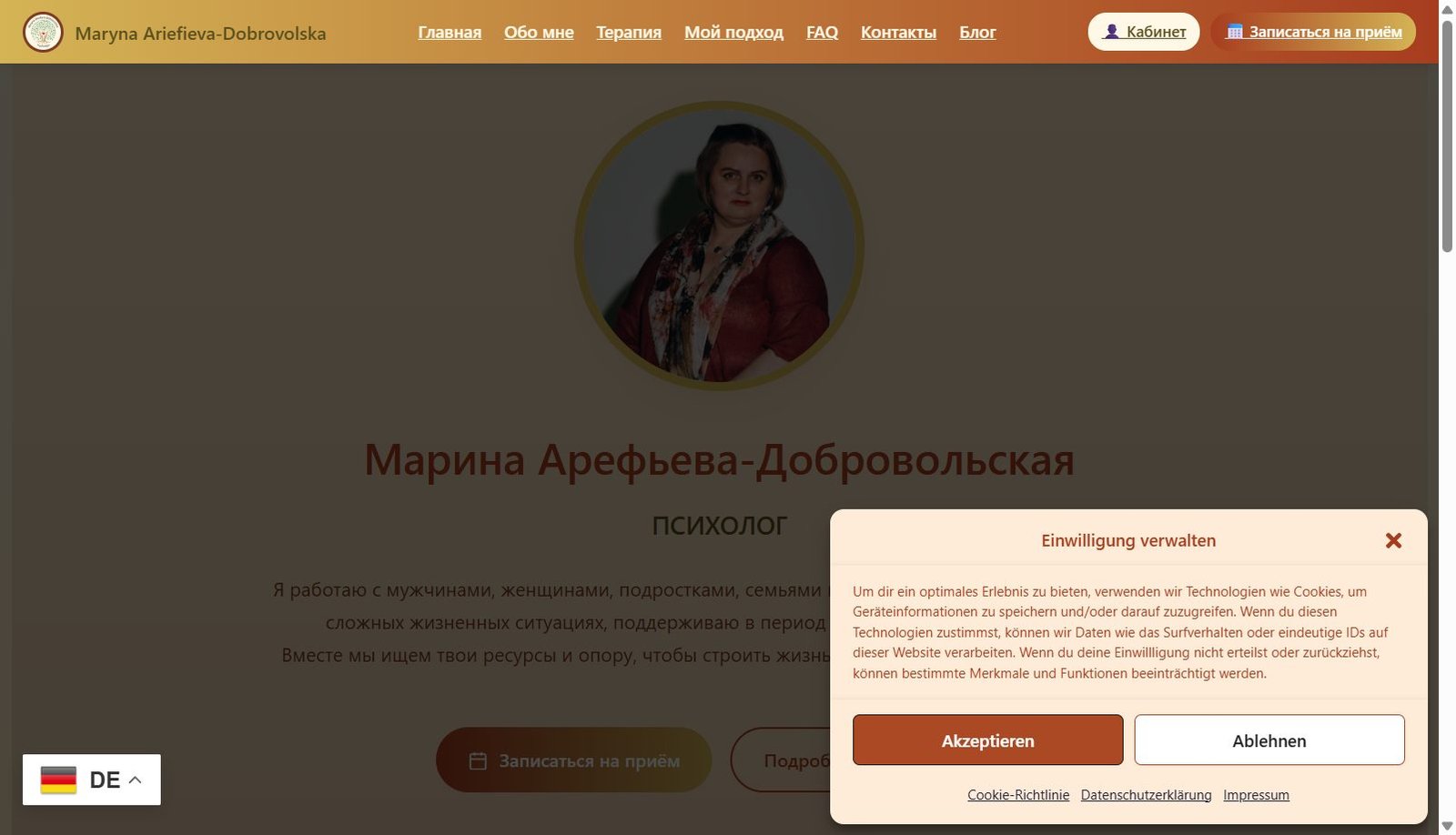 Psychologin Marina — Webdesign für Psychologie-Praxis
